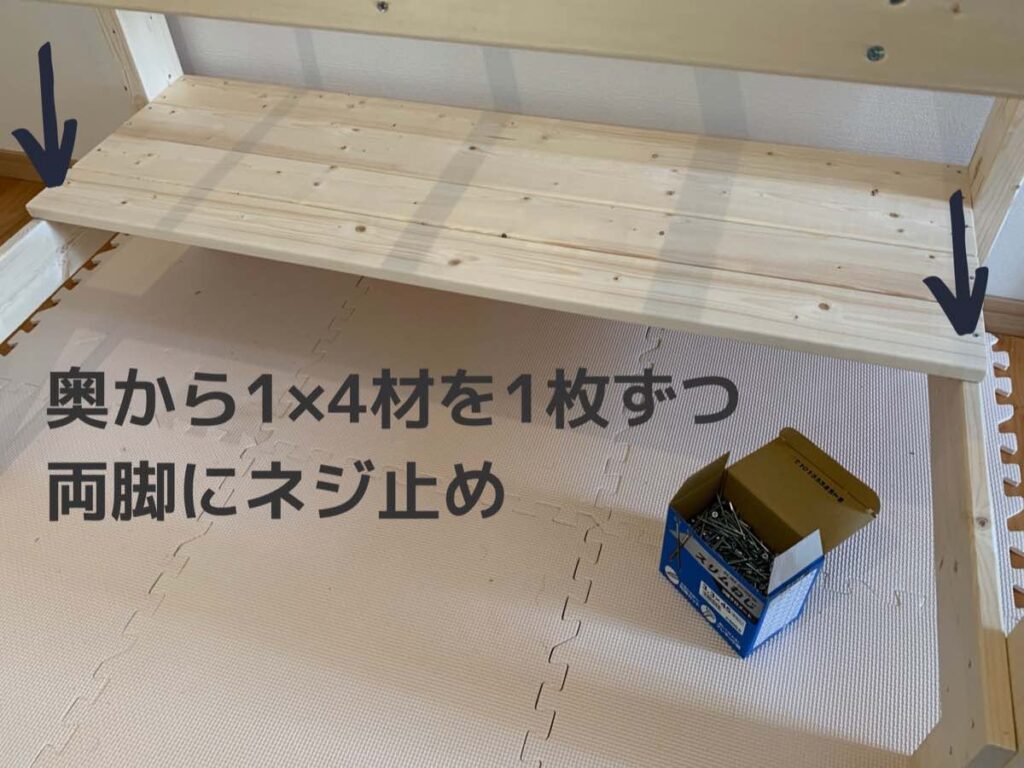 作業台_補強兼荷物置き