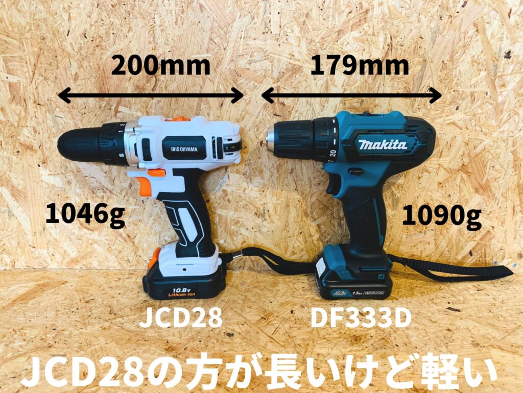 JCD28とDF333Dのサイズ比較